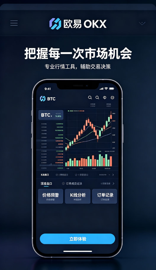欧交易所app官网下载安全功能体验